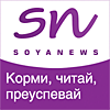 Soyanews - новости рынков комбикормов